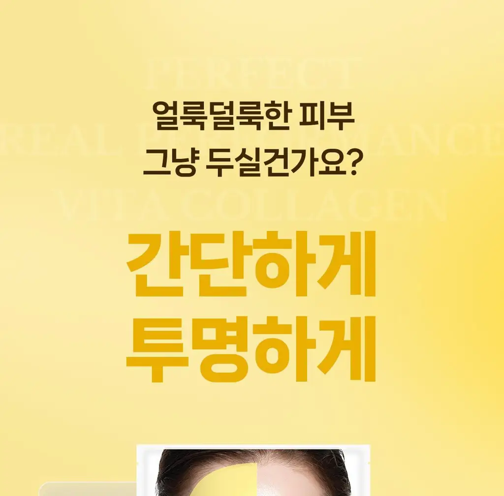 [올리브영 1위] 더마픽스 퍼펙트 퍼포먼스 콜라겐 1+1기획 (3종 1택) 상세페이지 54